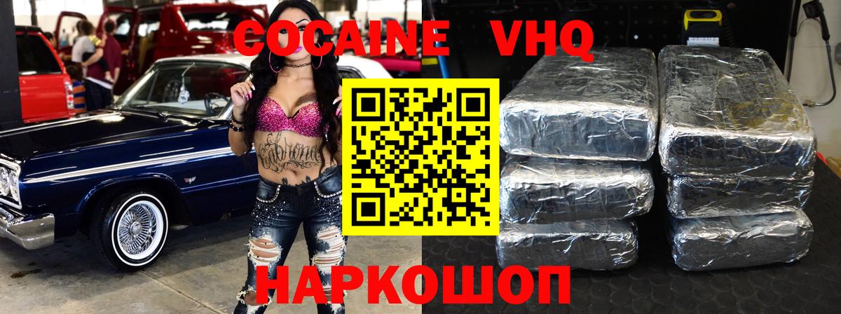 Кокаин 98%  Вход с VPN  Cocaine  Cocaine FishScale  Гатчина 