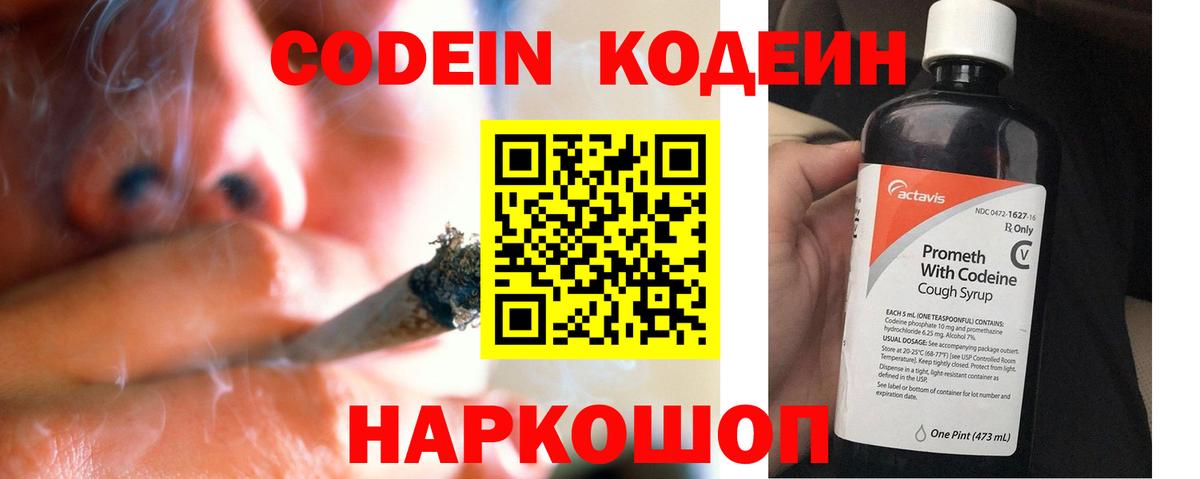 Кодеиновый сироп Lean напиток Lean (лин)  Кодеиновый сироп Lean напиток Lean (лин)  Вход с VPN  Гатчина 