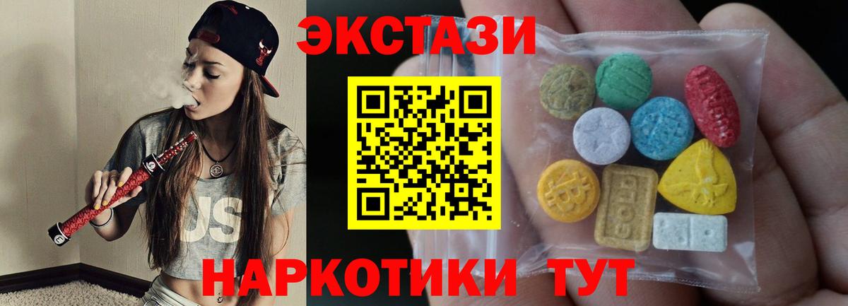 Ecstasy 280 MDMA  Ecstasy Дубай  Вход с VPN  купить наркотик  Гатчина 