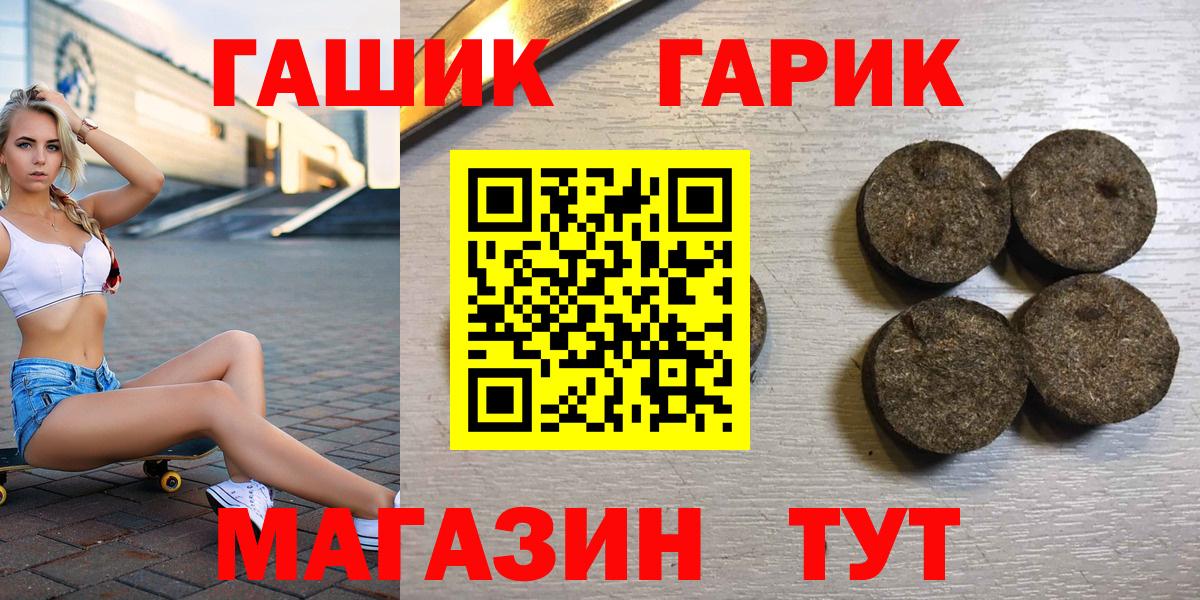 ГАШ гашик Гатчина