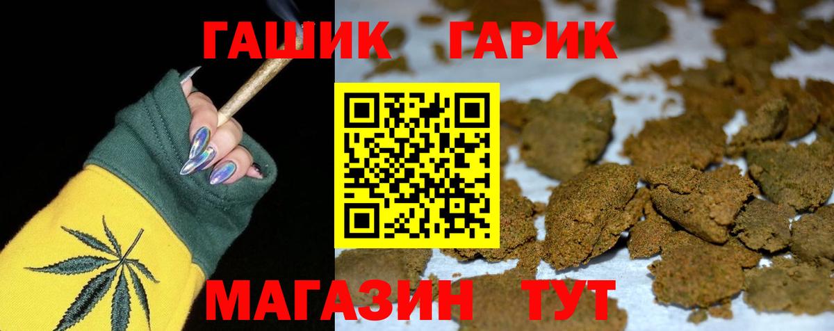 Гашиш VHQ  ГАШ  Гатчина  Вход с VPN  ГАШИШ 40% ТГК 