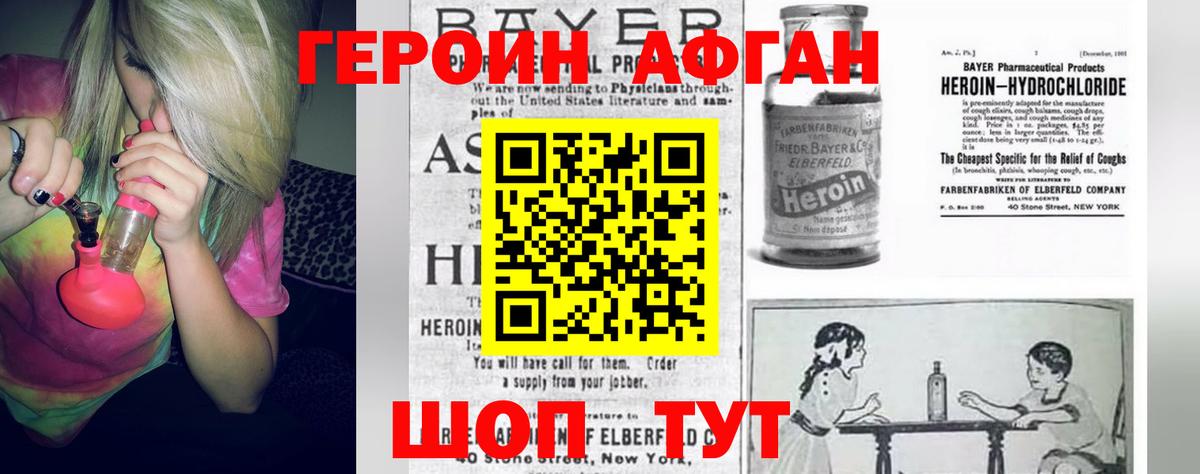 Героин белый Гатчина