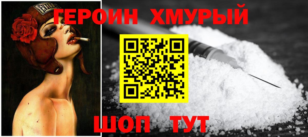 Героин Афган  ГЕРОИН  Гатчина  Вход с VPN 