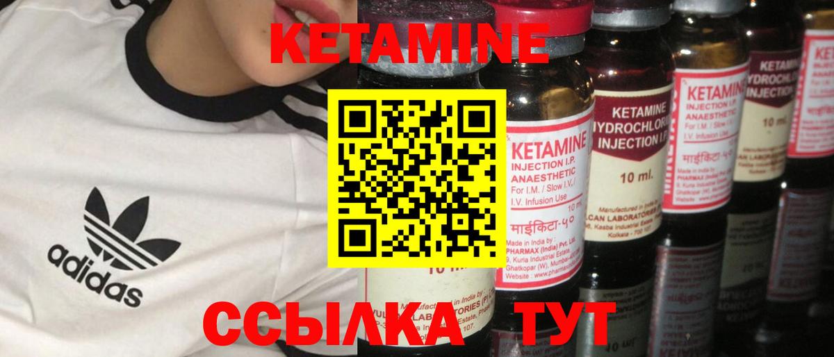 КЕТАМИН ketamine Гатчина
