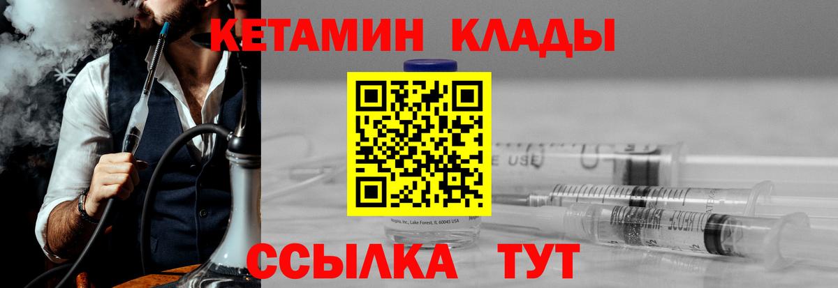 КЕТАМИН VHQ  Вход с VPN  Гатчина  КЕТАМИН VHQ 