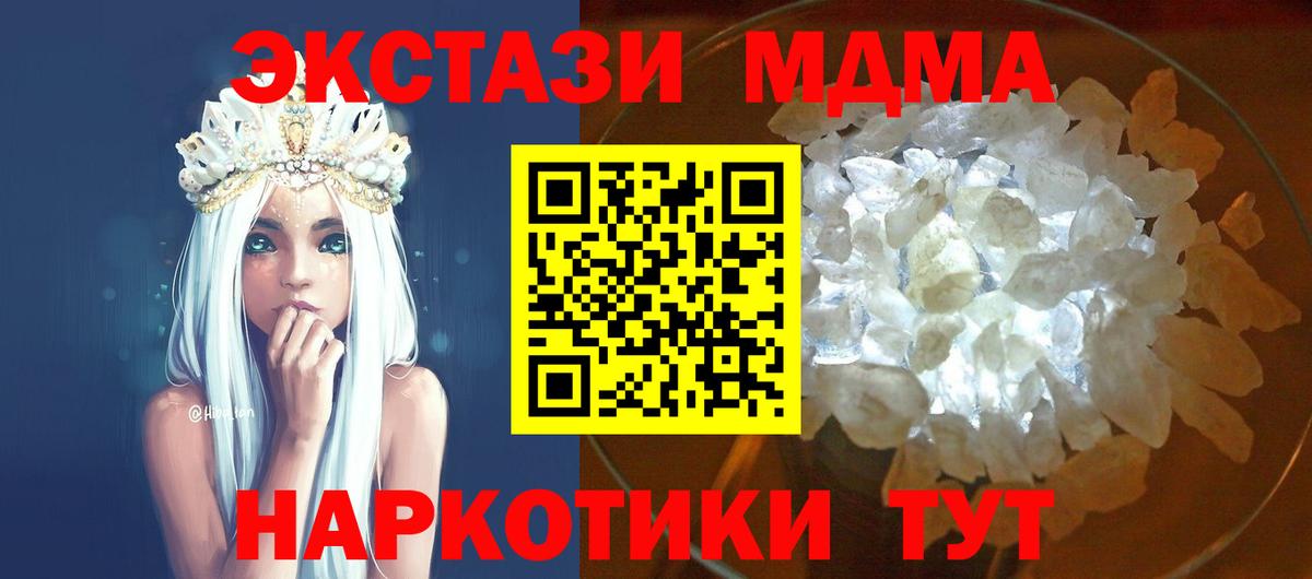 МДМА Molly  Вход с VPN  MDMA  МДМА молли  Гатчина 