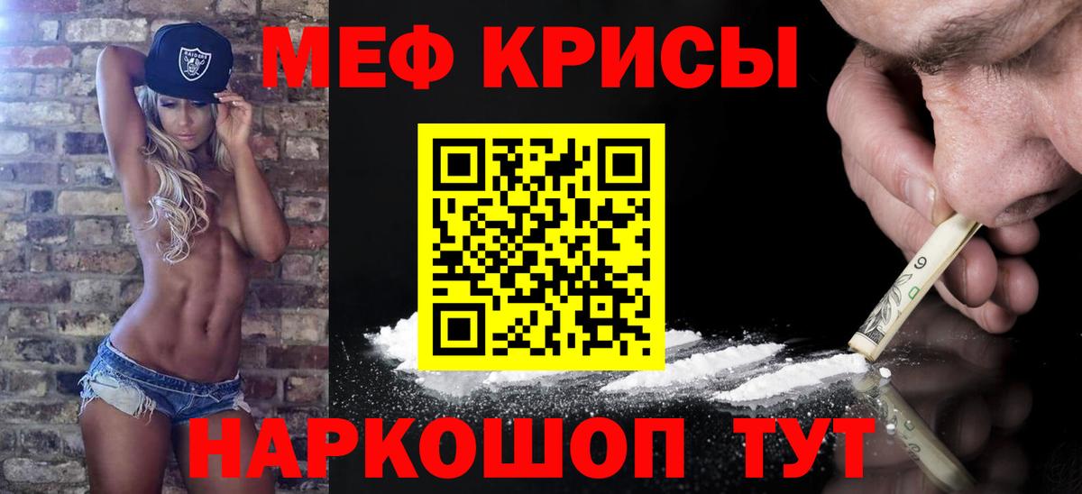 Гатчина  МЕФ  МЕФ мяу мяу  Вход с VPN  Меф  Меф мяу мяу 