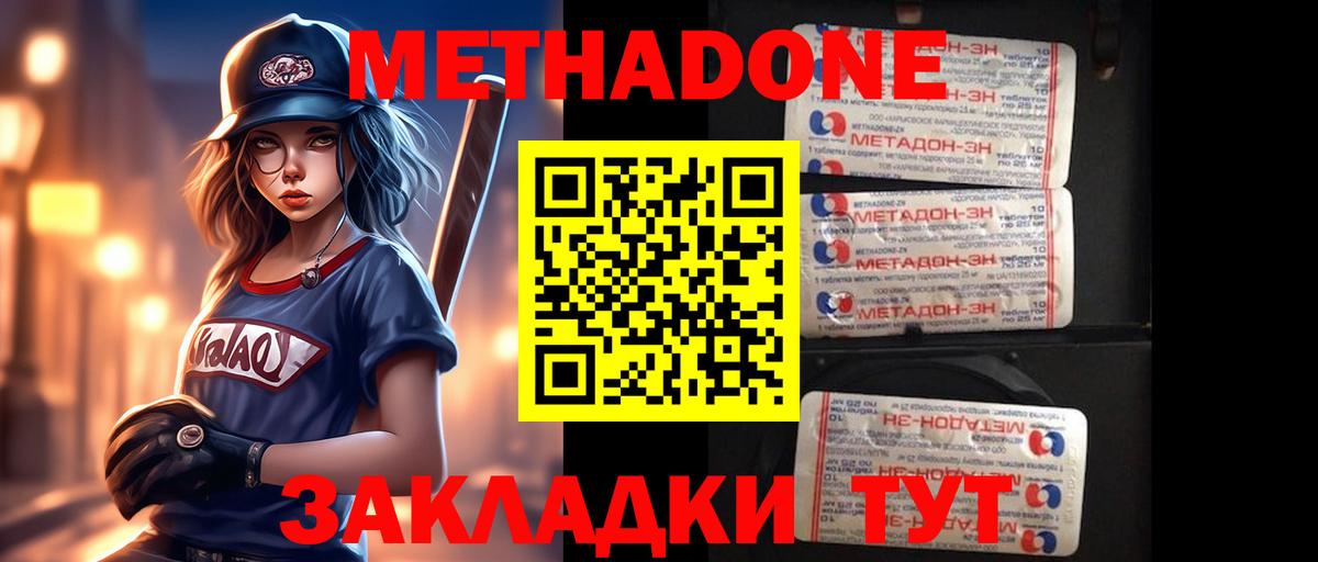 Метадон VHQ  Вход с VPN  Гатчина  Метадон белоснежный 