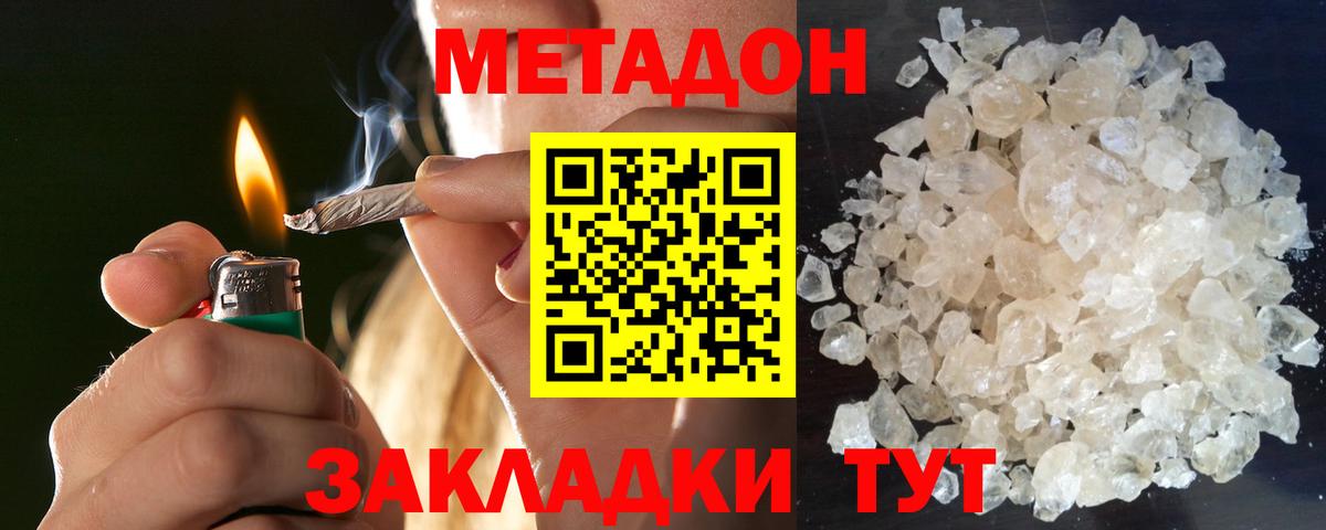 Метадон VHQ Гатчина